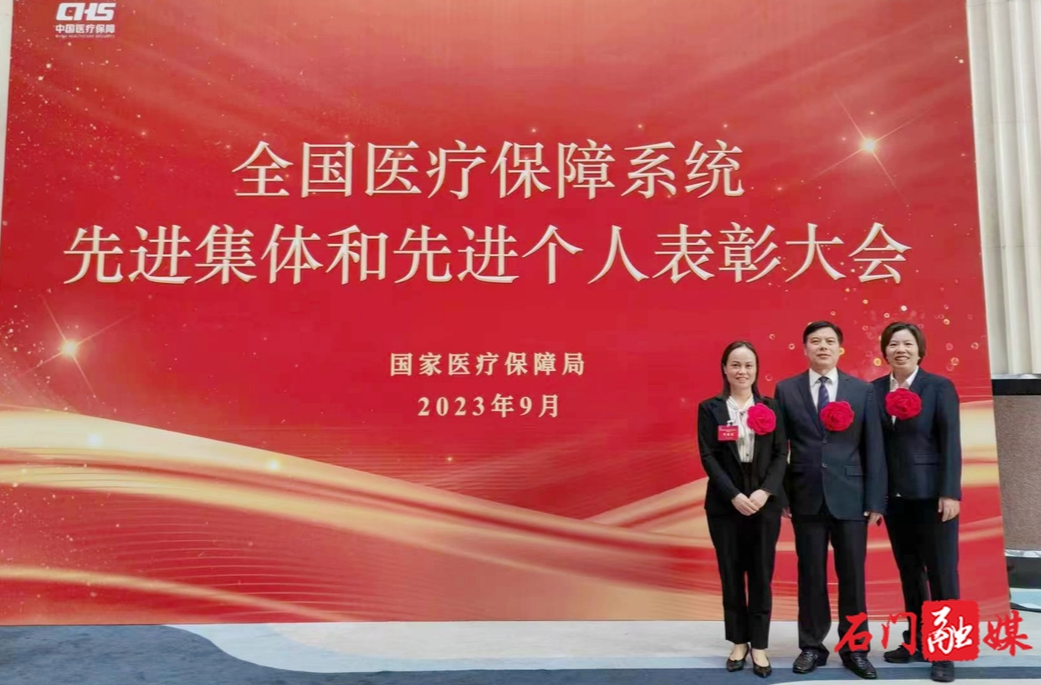 湖南仅2人！石门1人获全国医疗保障系统先进个人殊荣