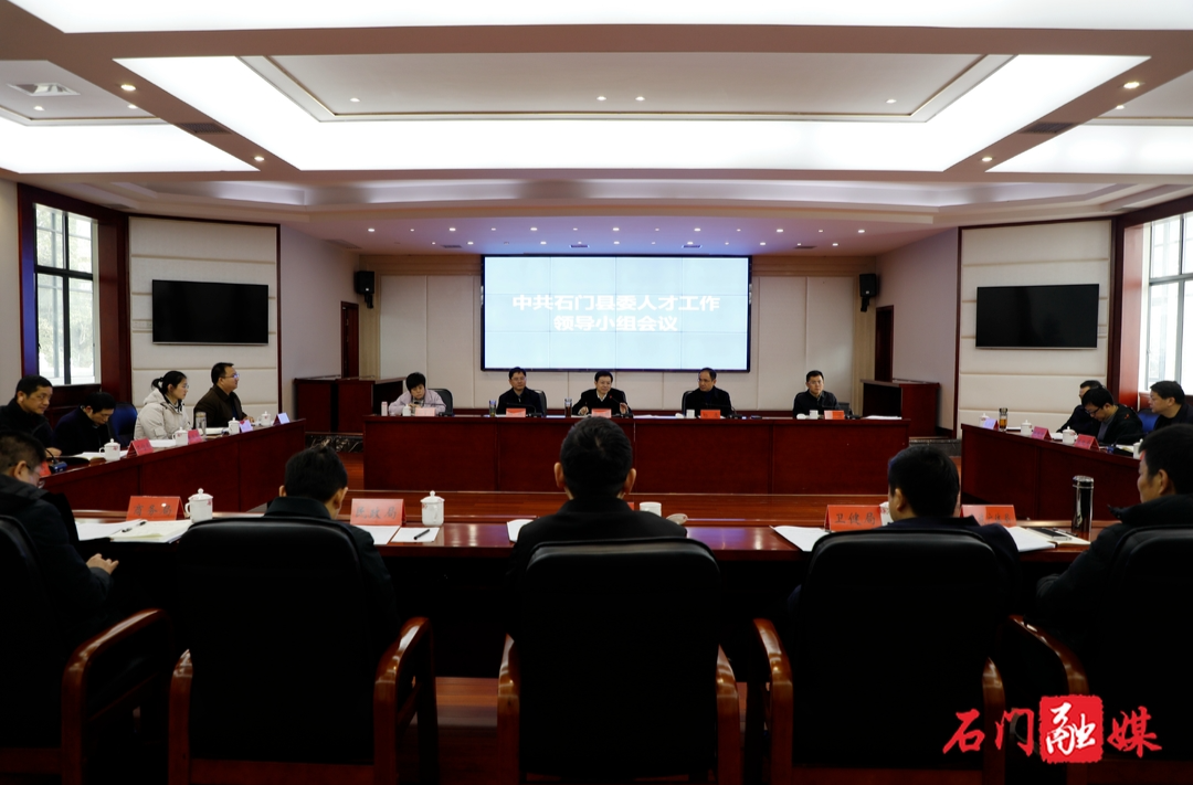 吴兴国主持召开县委人才工作领导小组会议