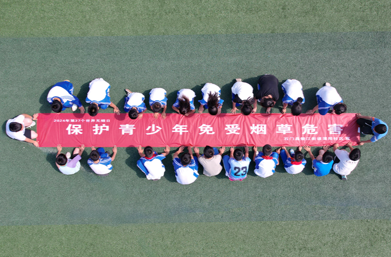 图集 | 石门：无烟宣传进校园