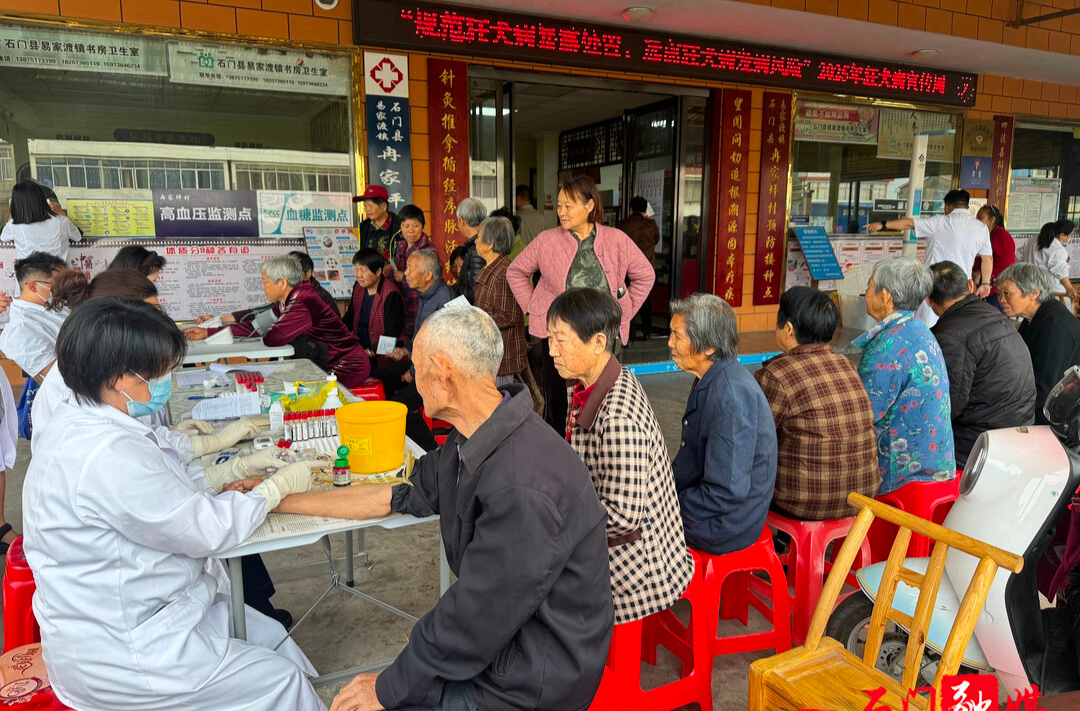 易家渡镇冉家坪村：健康体检送温暖，养老认证惠民生