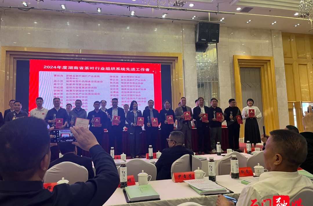 石门茶叶连摘省级三大奖！