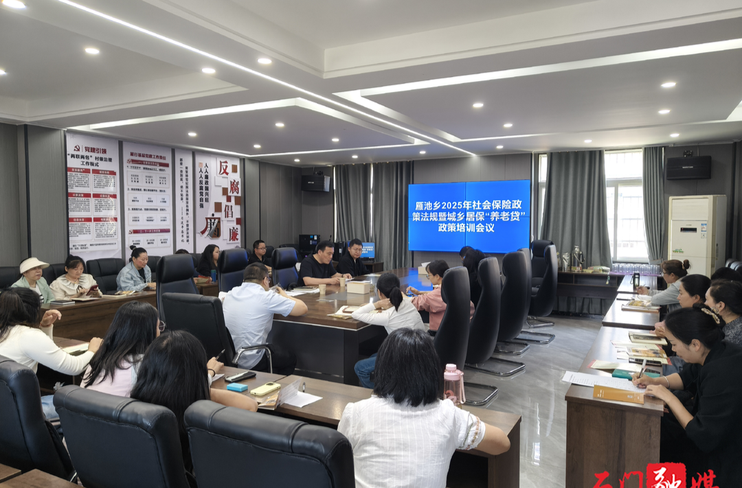 石门：小额“养老贷”，助力养老保险惠民政策落地