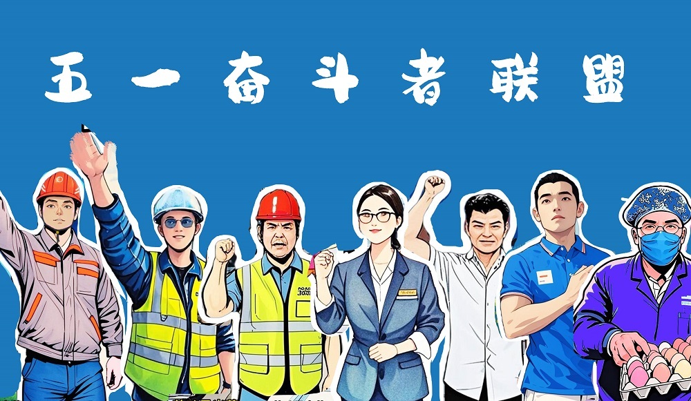 石门：当劳动者遇见AI，这组“变身秀”超酷！