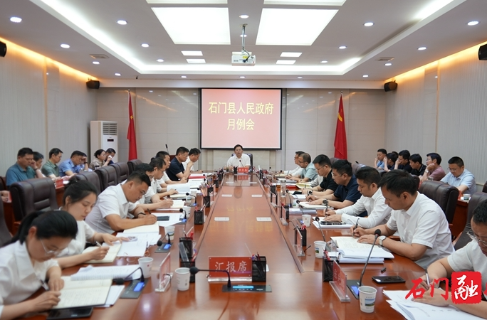 李长春主持召开县政府近期重点工作调度会