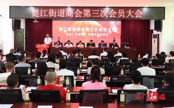 石门农商银行：向楚江街道商会整体授信2亿元！