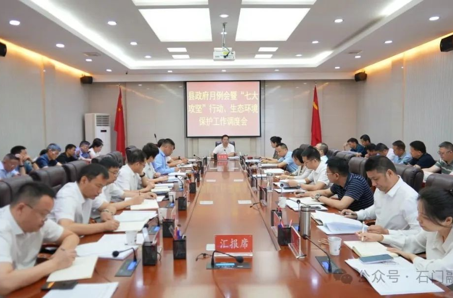 李长春主持召开县政府近期重点工作调度会