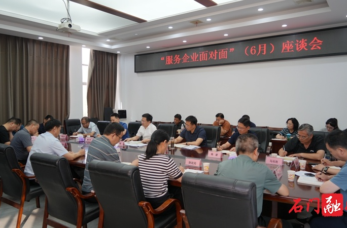 吴兴国主持召开“服务企业面对面”（6月）座谈会