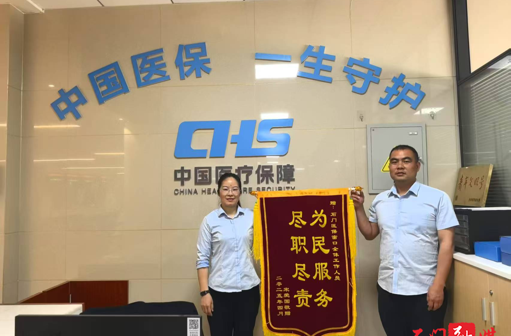 石门：一份快递“锦”表谢意  镌刻医保服务温度