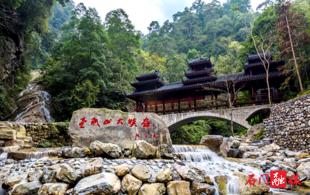 走进石门，清爽一夏！2025年石门县旅游季系列活动即将启幕