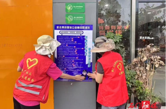 永興街道：織密防非“安全網(wǎng)” 守護(hù)居民“錢袋子”