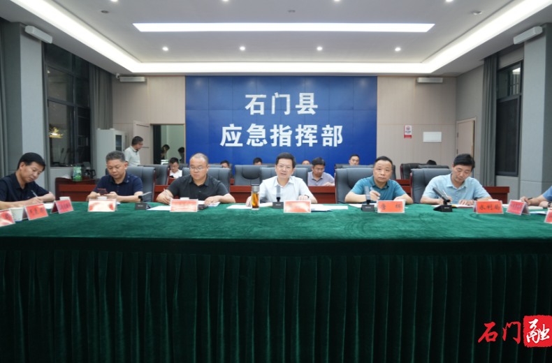 吳興國主持召開全縣防汛抗災(zāi)視頻調(diào)度會(huì)