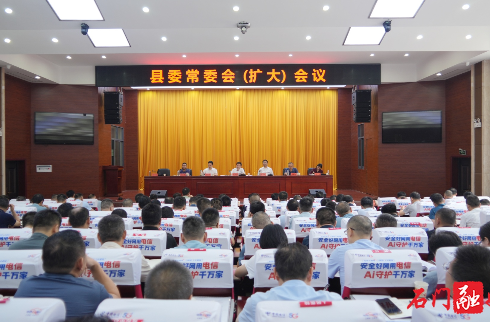 吳興國(guó)主持召開縣委常委會(huì)(擴(kuò)大)會(huì)議