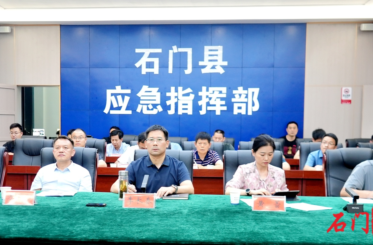 李長(zhǎng)春主持召開全縣防汛會(huì)商會(huì)
