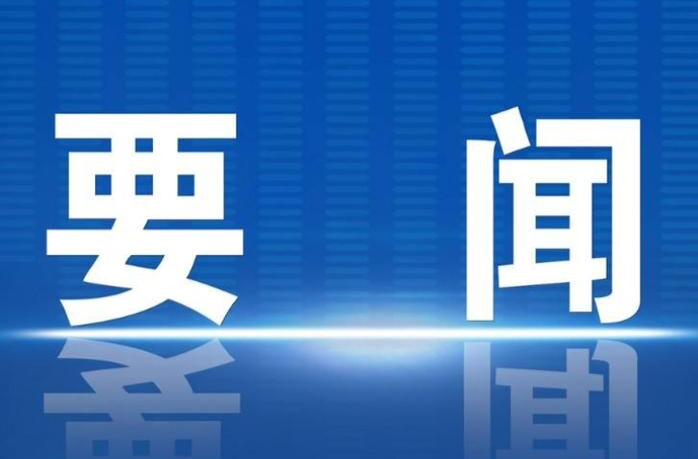 吴兴国主持召开县委常委班子集中整治问题整改工作专题会议