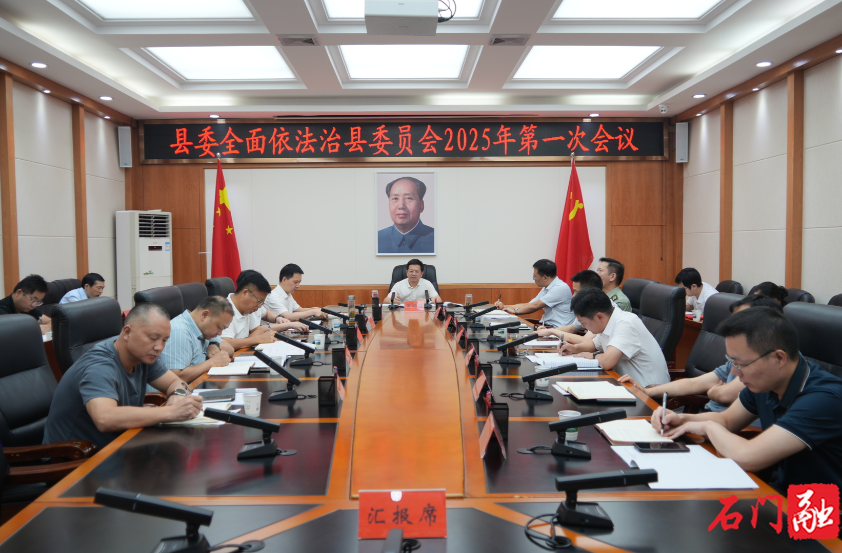 吴兴国主持召开县委全面依法治县委员会2025年第一次会议