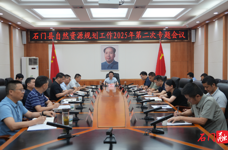 吳興國(guó)主持召開(kāi)縣自然資源規(guī)劃工作2025年第二次專題會(huì)議