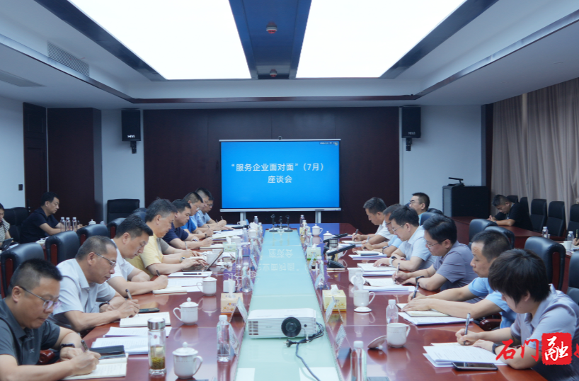 吳興國(guó)主持召開(kāi)“服務(wù)企業(yè)面對(duì)面”（7月）座談會(huì)