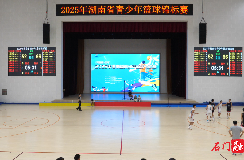 2025年湖南省青少年（乙組）籃球錦標(biāo)賽圓滿閉幕
