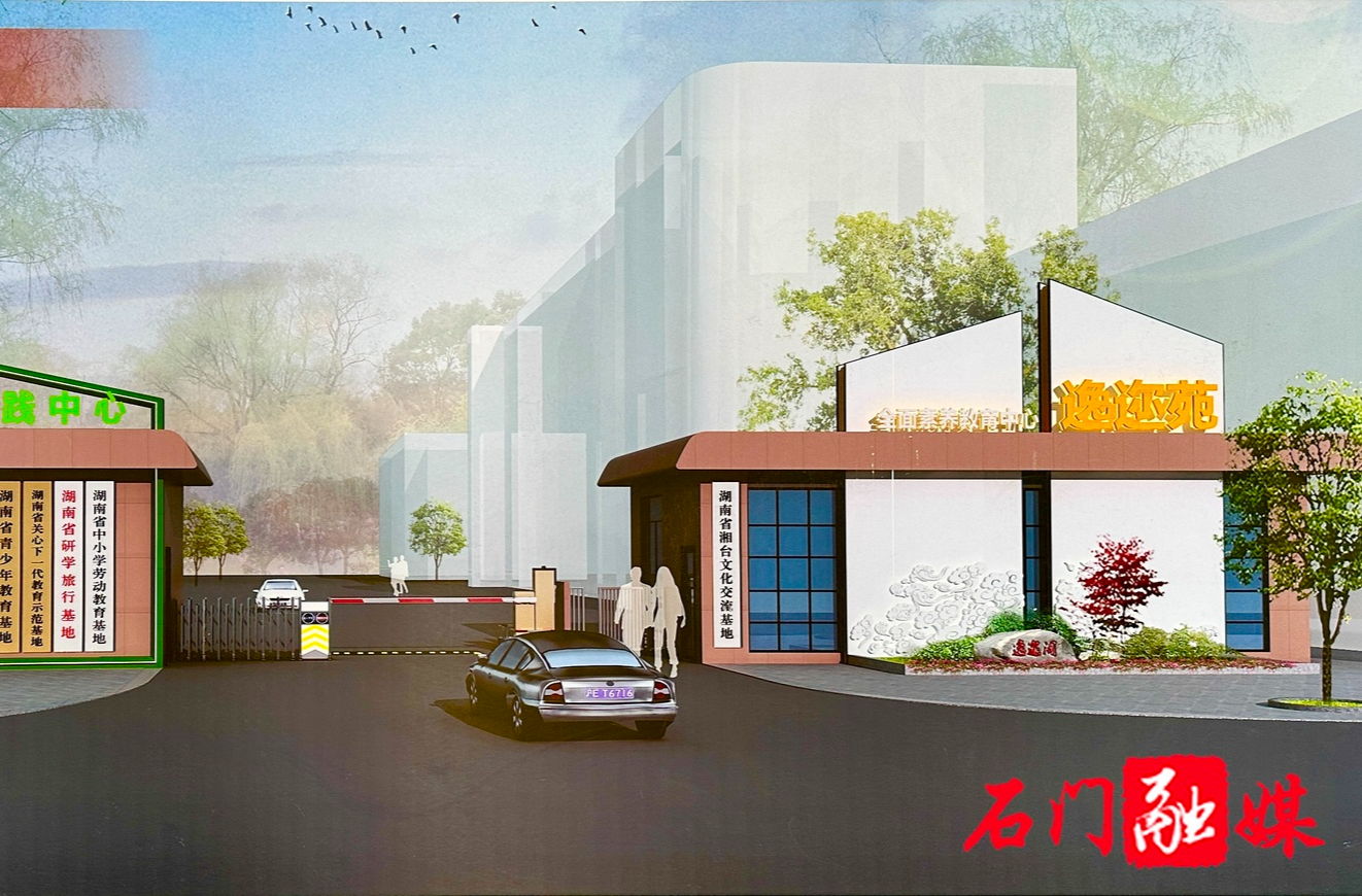 石門：立體鑄造思政德育品牌，創(chuàng)建國家級中小學綜合實踐中心