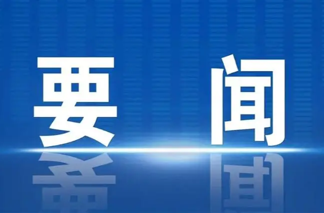 吳興國調(diào)度信訪積案化解工作