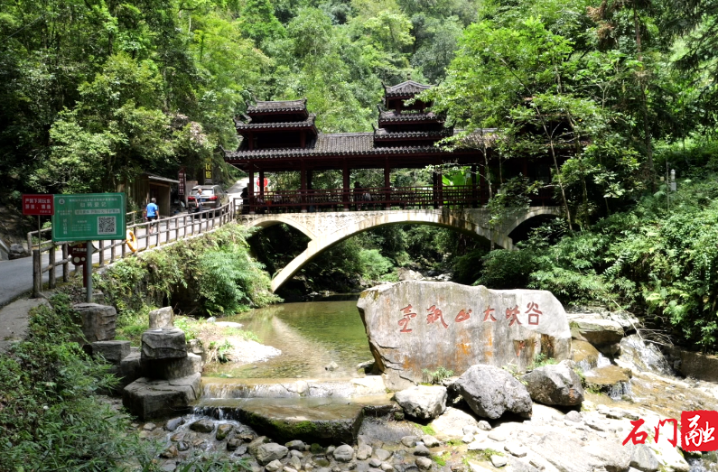 石門(mén)：壺瓶山旅游持續(xù)火爆 山間漂流戲水縱享清涼