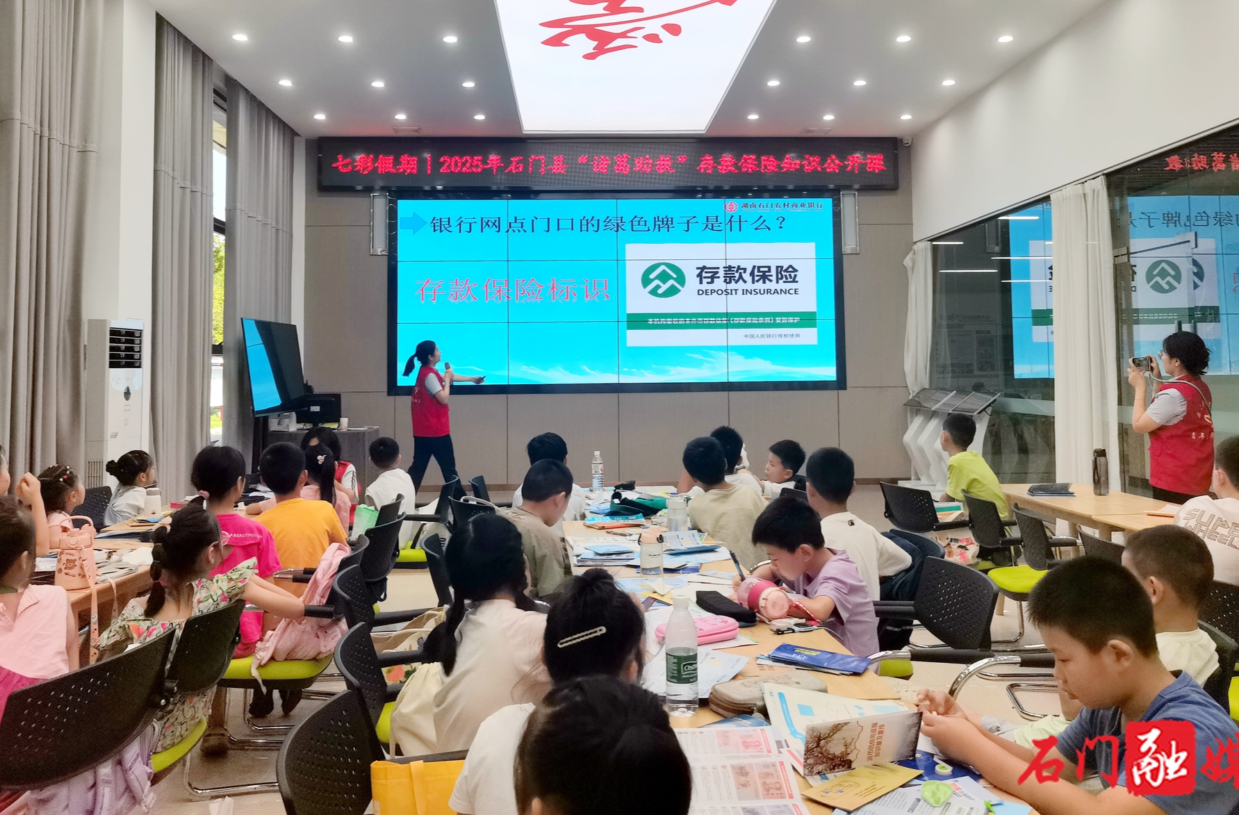石門(mén)農(nóng)商銀行：開(kāi)展“金融知識(shí)進(jìn)課堂”宣傳活動(dòng)