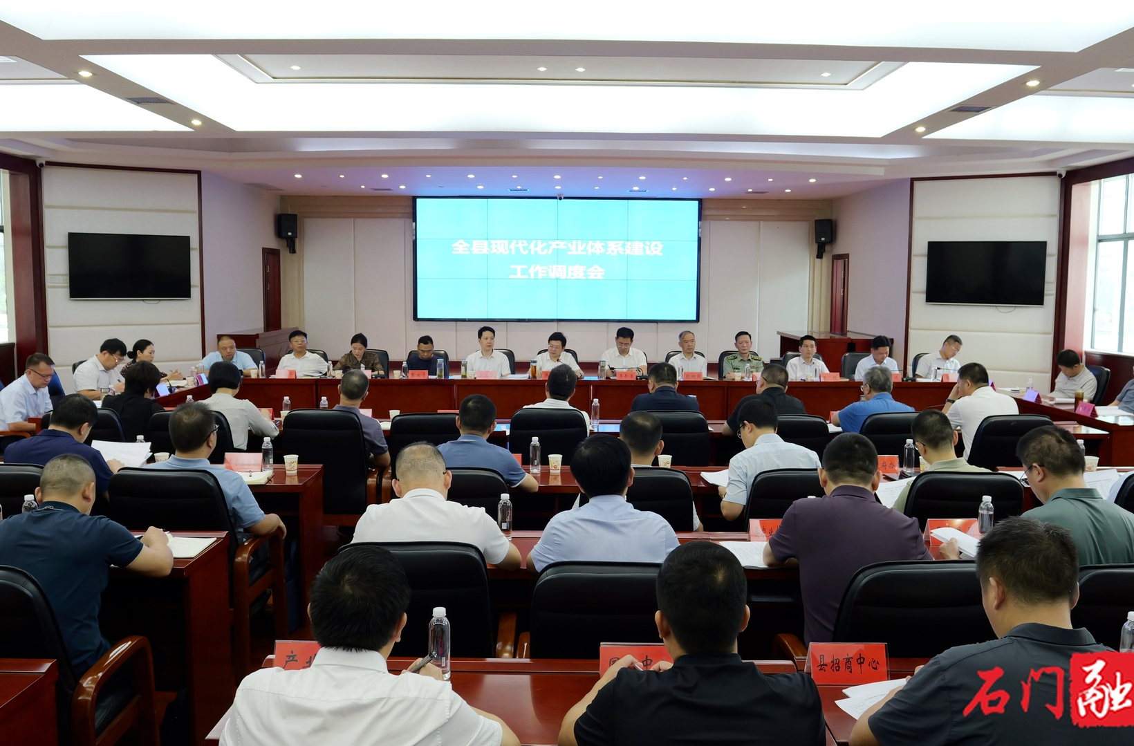 吳興國主持召開全縣現(xiàn)代化產(chǎn)業(yè)體系建設(shè)工作調(diào)度會(huì)