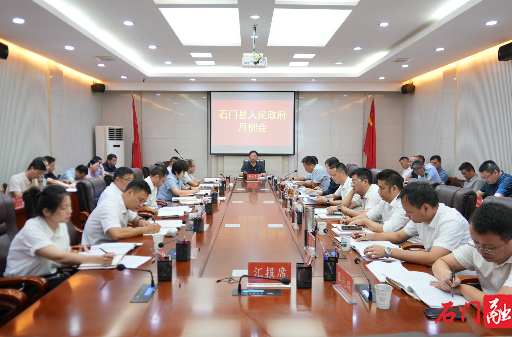 李長春主持召開九月份重點工作調(diào)度會
