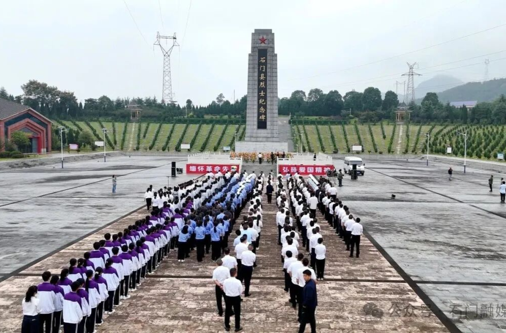 铭记历史，缅怀先烈！石门县举行烈士纪念日公祭活动