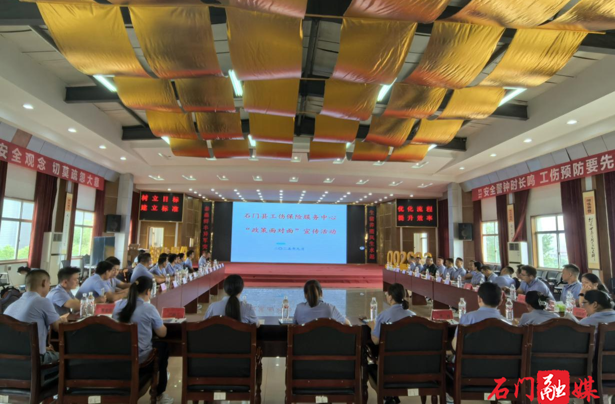 石门县：工伤政策织密万家“安全网”