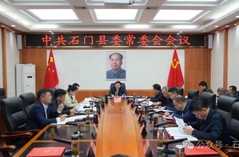 县委常委会专题传达学习党的二十届四中全会精神