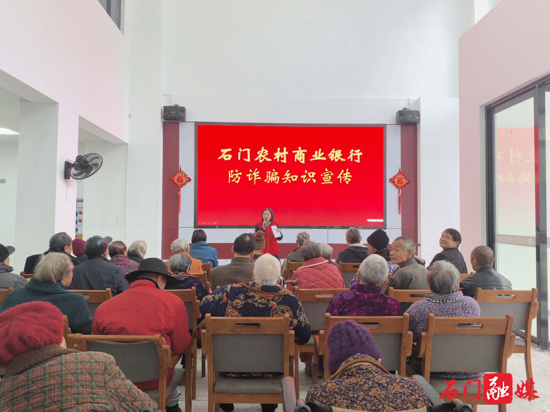 情暖重阳 爱润桑榆——石门农商银行开展重阳节敬老爱老主题活动