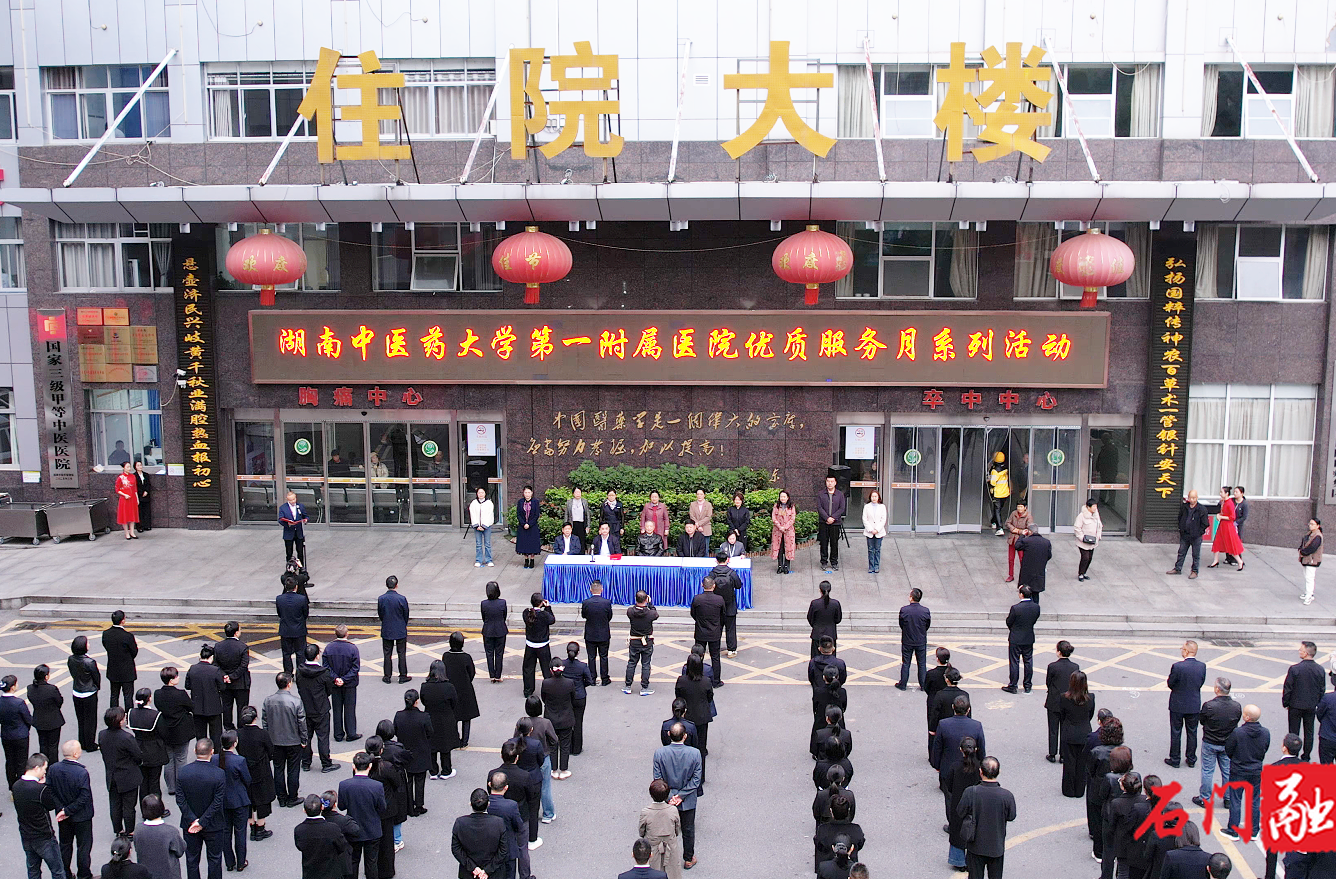 国医大师熊继柏教授到我县开展义诊