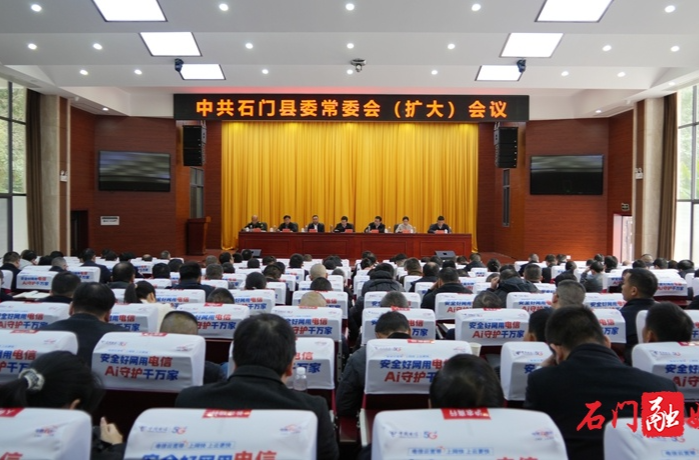 吴兴国主持召开县委常委会（扩大）会议