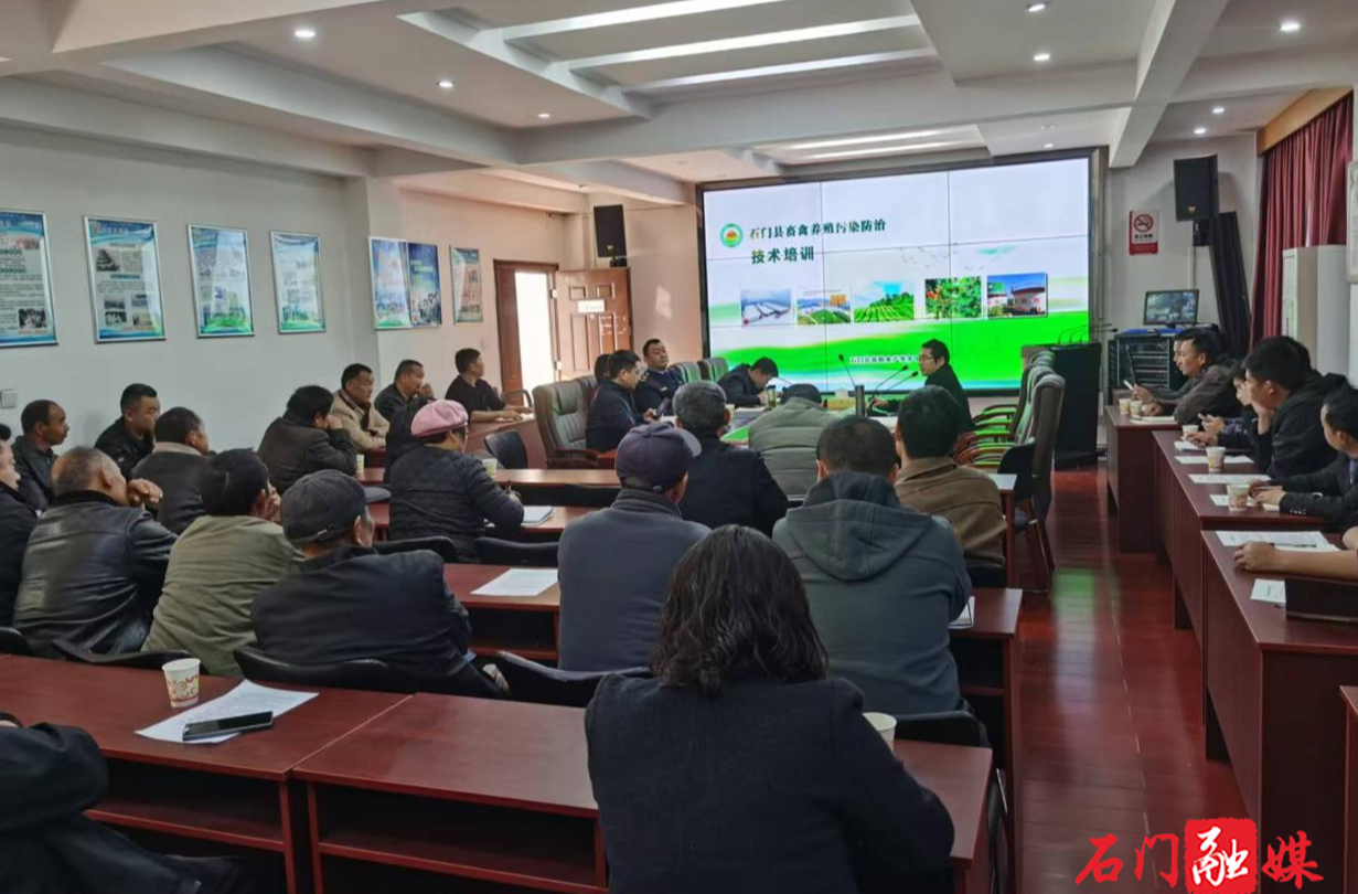 石门县举办畜禽养殖污染防治技术专题培训