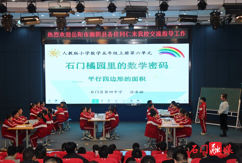 湘阴、汉寿两县校长培训班赴石门四中参观研修