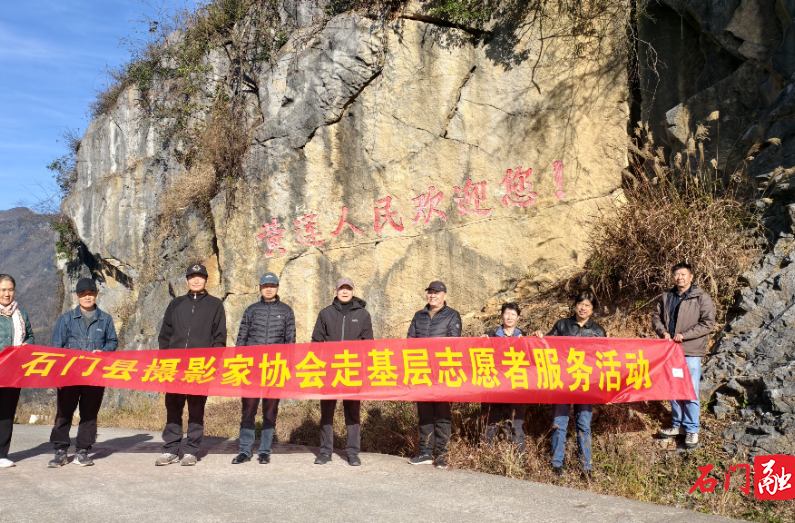 石门摄影师翻山越岭，为高龄老人拍出“最美夕阳红”…