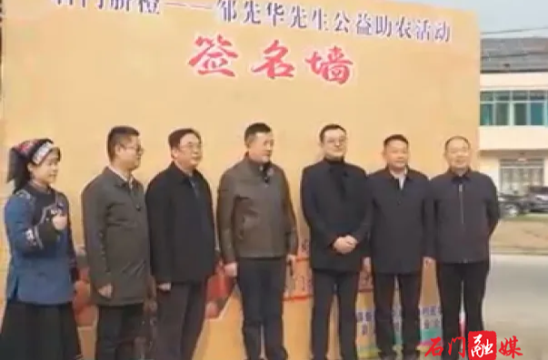 知名企业家直播带货助农，石门脐橙全网曝光破500万！