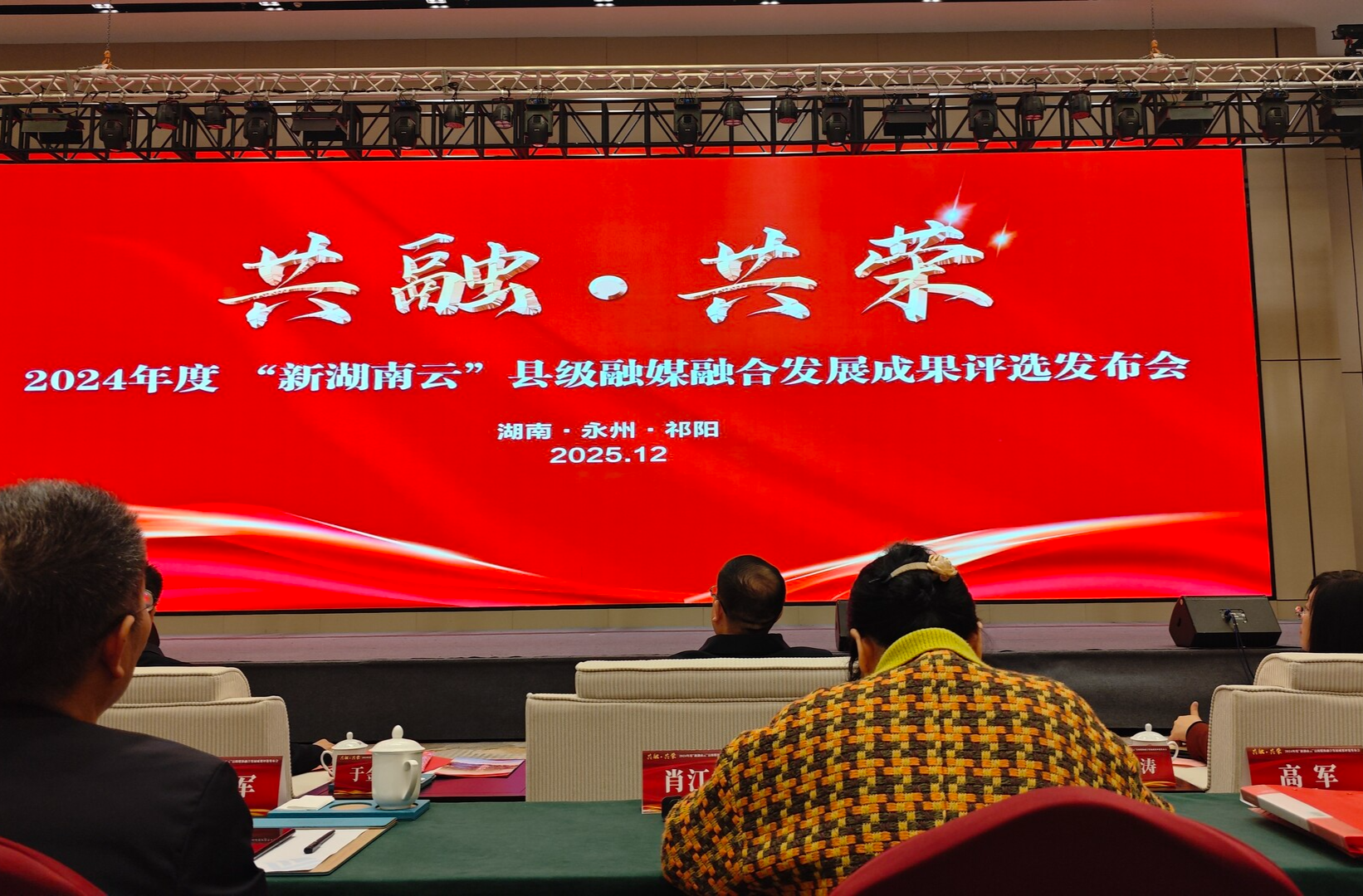 石门县融媒体中心作品获评“新湖南云”县级融媒十大影响力作品