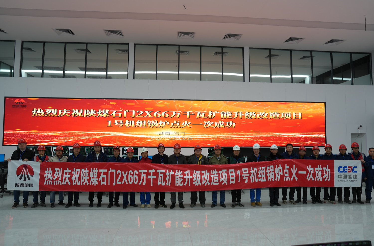 石门“一号工程”五号锅炉首次点火一次成功
