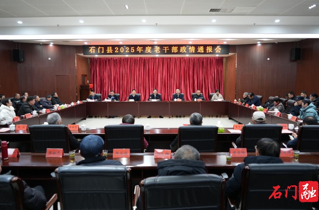 李长春主持召开老干部政情通报会