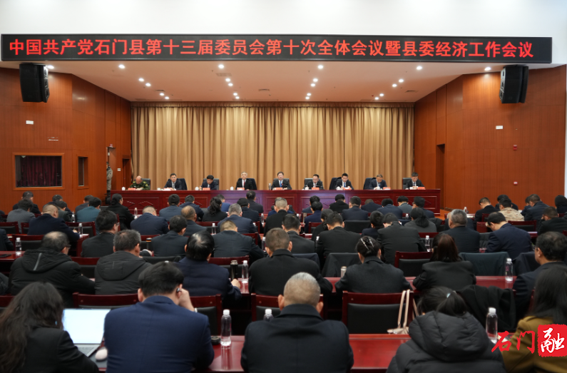 县委十三届十次全会暨县委经济工作会议在全县引发热烈反响