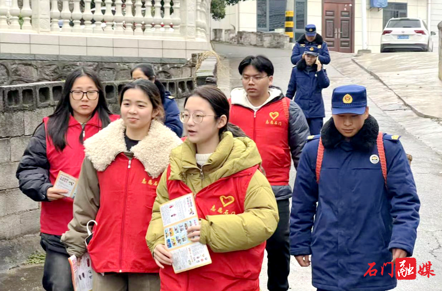 石门县开展党的创新理论“百人千场进万站”文明实践示范宣讲暨消防宣传“进家庭”暖冬行动