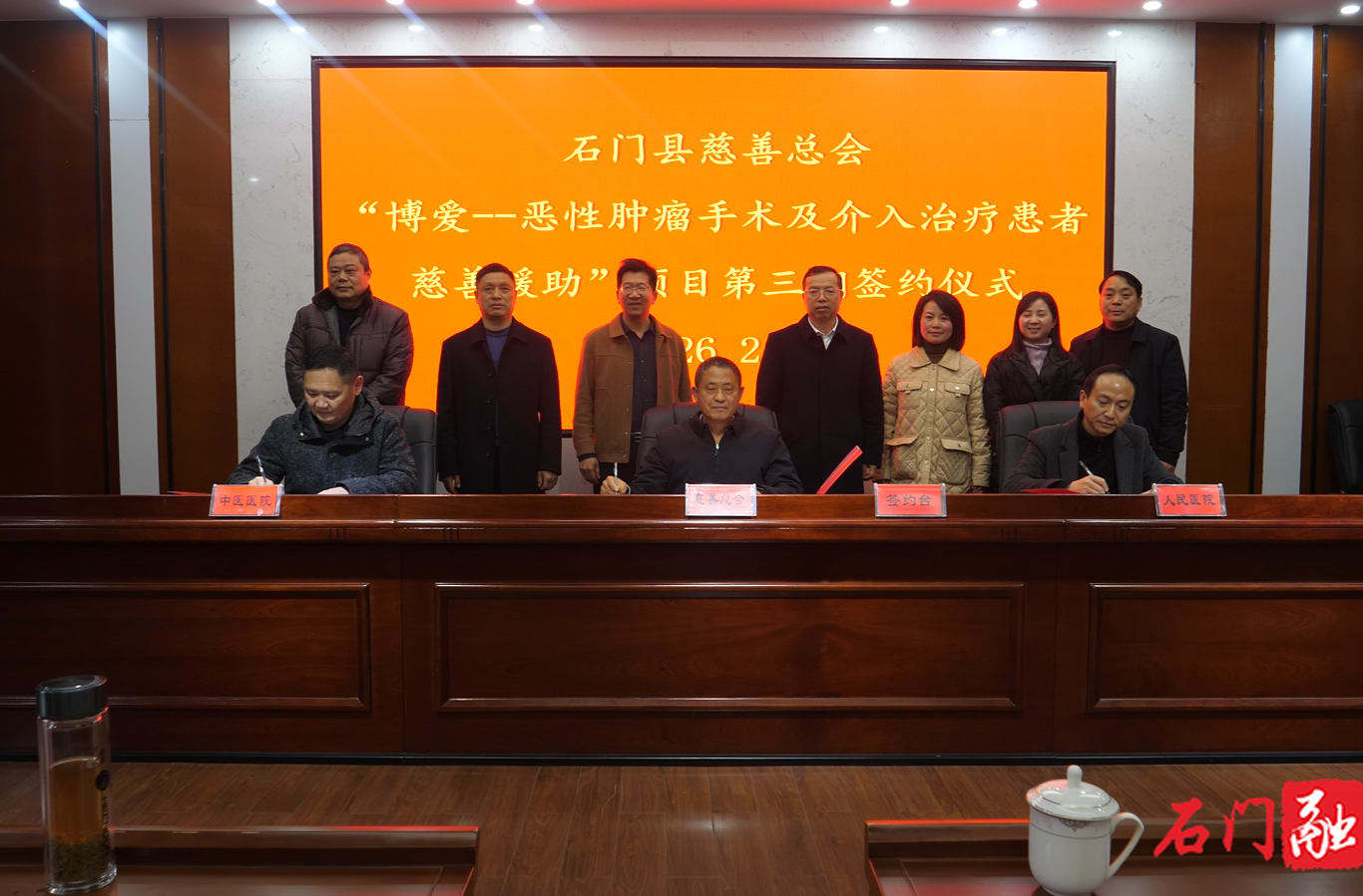 石门县慈善总会与两家医院签订公益项目