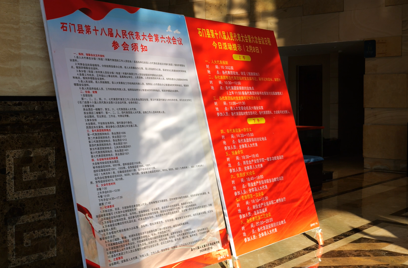 凝心聚力 共绘新篇 石门县人大代表向大会报到