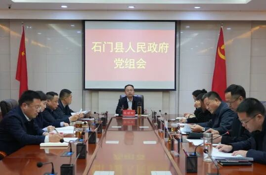 张世田主持召开县政府党组会议