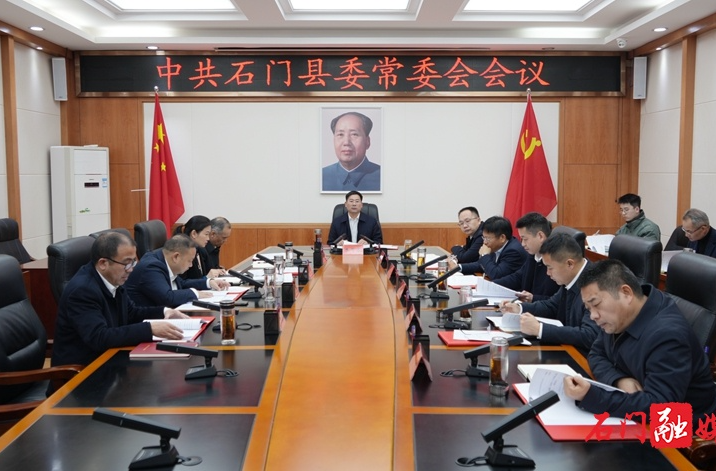 李长春主持召开2026年度第6次县委常委会会议