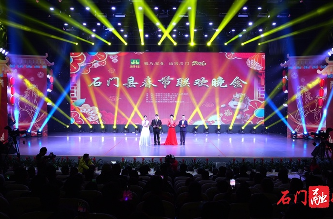 “骏马迎春 福满石门”湘佳股份·2026年石门县春节联欢晚会圆满举行