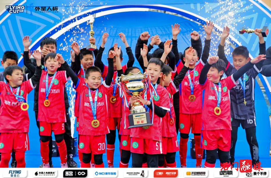 了不起！石门五小，又获冠军！