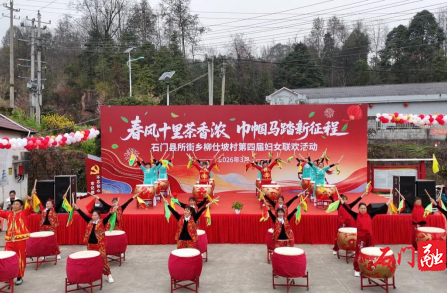 石门所街乡：春风十里茶香浓，巾帼马踏新征程